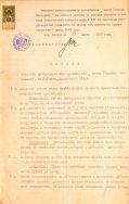 Pierwsza strona statutu Towarzystwa Szerzenia Oświaty im. H. Sienkiewicza w Chojnach (obecnie dzielnica Łodzi) z marca 1913 r., kt&oacute;rego pisarz został honorowym członkiem, a jego tw&oacute;rczość była wykorzystywana w działalności dydaktycznej organizacji.