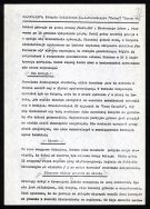 Komitet Ł&oacute;dzki PZPR Wydział Organizacyjny &ndash; informacja o sytuacji po 13 grudnia 1981 r.  w jednej z ł&oacute;dzkich fabryk.