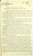 Pismo Przecława Smolika - pt. &bdquo;Władysław Strzemiński laureat tegorocznej nagrody artystycznej miasta Łodzi&rdquo;,1932 r.