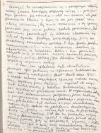 Podanie Władysława Strzemińskiego o rozpoczęcie postępowania rehabilitacyjnego,1945 r.