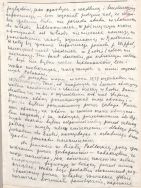 Podanie Władysława Strzemińskiego o rozpoczęcie postępowania rehabilitacyjnego,1945 r.