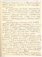 Podanie Władysława Strzemińskiego o rozpoczęcie postępowania rehabilitacyjnego,1945 r.